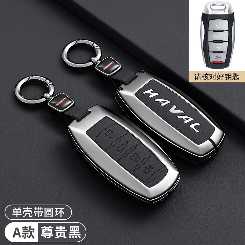 Car Remote Key Case Cover Shell for Great Wall Haval Hover H1 H4 H6 H7 H9 F5 F7 H2S GMW Coupe Fob Bag Keychain Accessories