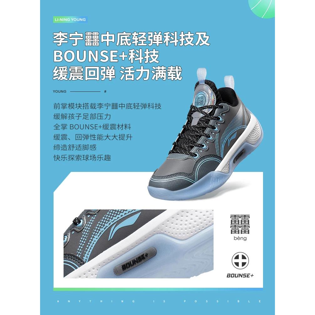 Li Ning Yu Shuai Low Lightweight High Resilience Basketball Shoes Kids Basketball Shoes Gray Blue YKBS058-15