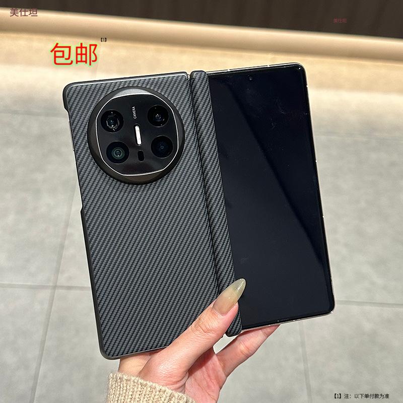 Applicable To Huawei Matex6 Mobile Phone Case, Carbon Fiber Pattern Folding Center Axis Anti-drop X5 Collector's Edition New X3 Men's Leather Case
