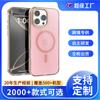 Applicable To Iphone16promax Semi-transparent Mobile Phone Case 13/14 Anti-drop New Apple 15pro Magnetic Mobile Phone Case