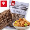 Sulfur-Free Dried Tea Tree Mushrooms