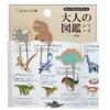 Kamiojapan Livro Ilustrado para Adultos Mascote Conjunto de Clipes de Metal de [Clip] 3/Dinossauro