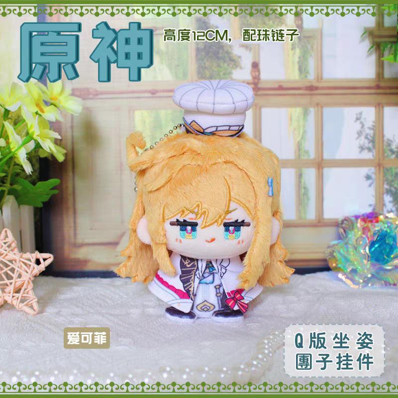 Genshin Impact Plush Dolls Columbina Sandrone Lyney Kazuha Kaveh Bag Pendant Keychain Cartoon Anime Figure Stuffed Toys Gift