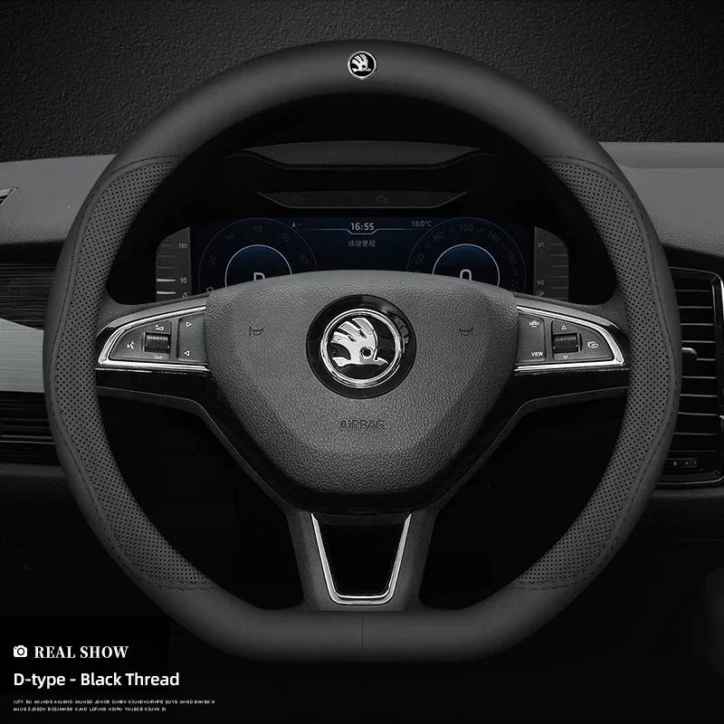 Coprivolante auto traspirante in fibra di carbonio per Skoda Octavia Fabia Kodiaq KAROQ Superb Kamiq VIRS accessori interni auto kyvc74