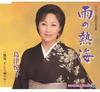 CD ETSUKO SHIMAZU - Ame No Atami  KICM30423 Japan Japanese Enka Used