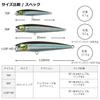 Daiwa Seabass Morethan Salt Pencil 3D Inakko 95F Lure