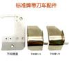 Standard 6170 Lockstitch Cutting Car Lower Trough Cover Garbage Shovel Garbage Trough Feeding Hopper Needle Plate Baffle