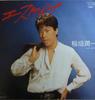 7inch Record JUNICHI INAGAKI  Escape  Otoko To Onna ETP17456PROMO EXPRESS 1983 Japan Japanese PopRock Used