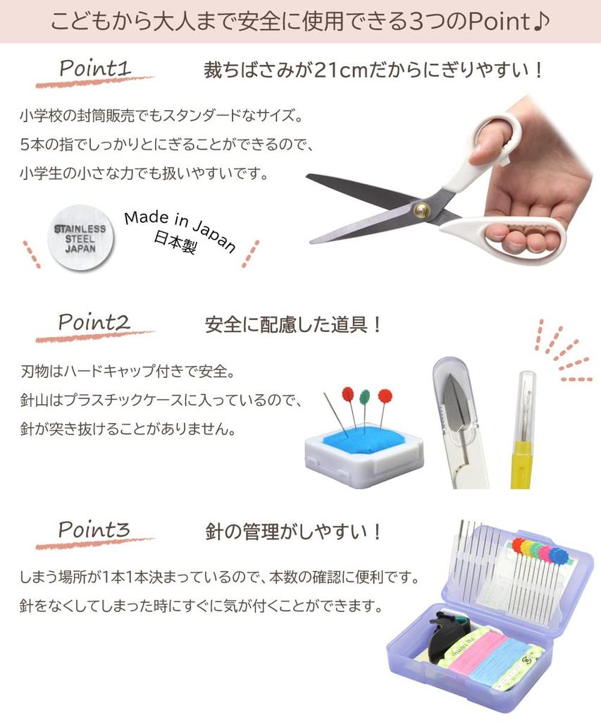Sewing Set Fortune Ribbon Sewing [Japanese Scissors] (for Right-handed Use)