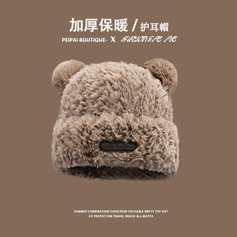 Cute Bear Ear Knit Hat For Women With Warmth And Windproof Features Perfect For Fall And Winter