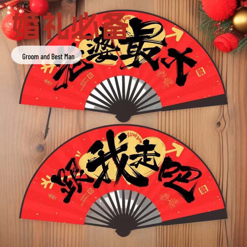 Chinese Wedding Celebration Folding Fan - New Trend for Best Man Group