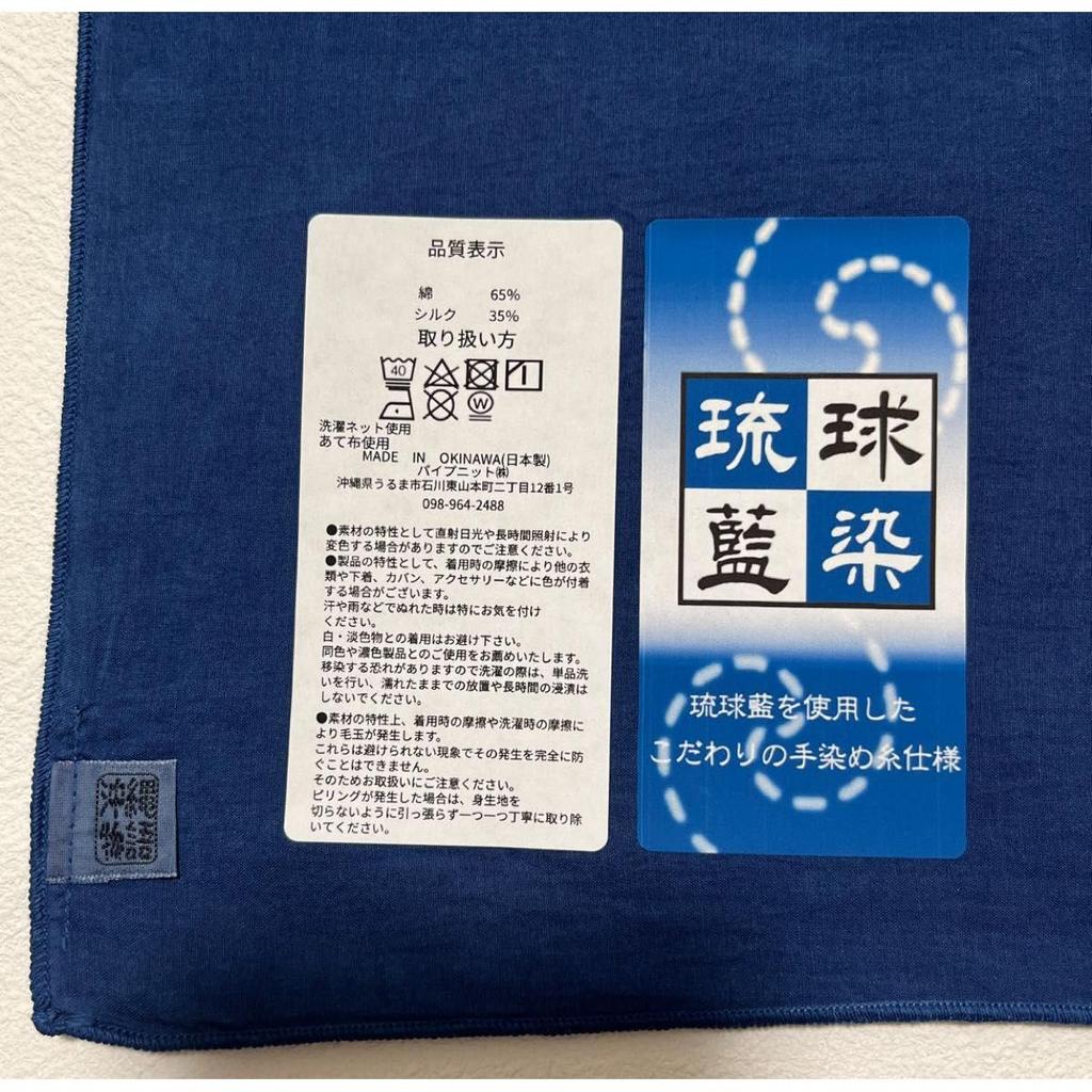 Used Ryukyu Indigo Dyeing Stole, Hand-dyed Yarn Specification, Cotton-Silk Fabric, Made In Okinawa