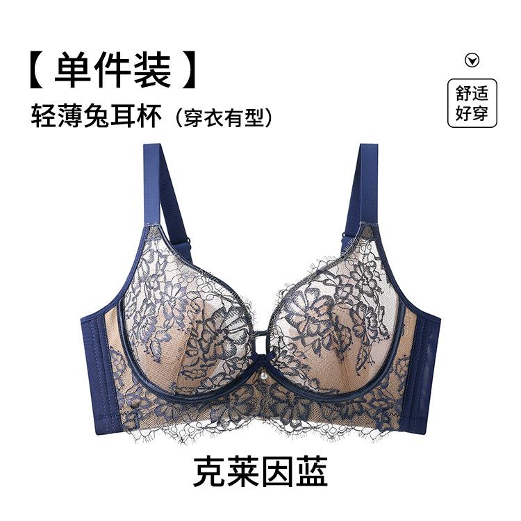 Soft steel rim light rabbit ear inner cup lace mesh upper support anti-sagging bra
