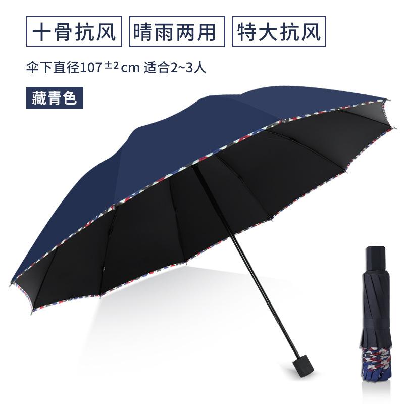 Large Oversized Umbrella, Male and Female Triple Double Weather and Rain Umbrella, Enlarged and Thickened Reinforcement, Wind-resistant