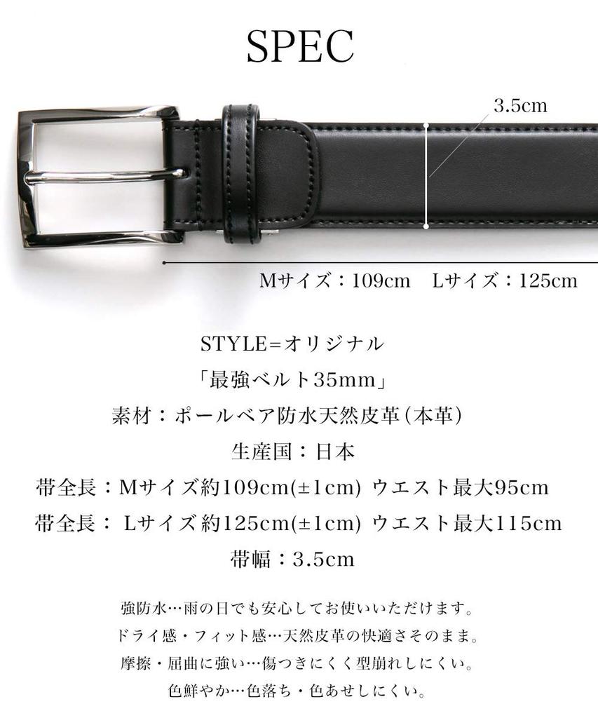 Business Belt Made in Genuine Japanese Business Adjustable Highly Waterproof Paul Present [Style Equal] Ultimate Belt Japan, Leather, Cowhide,