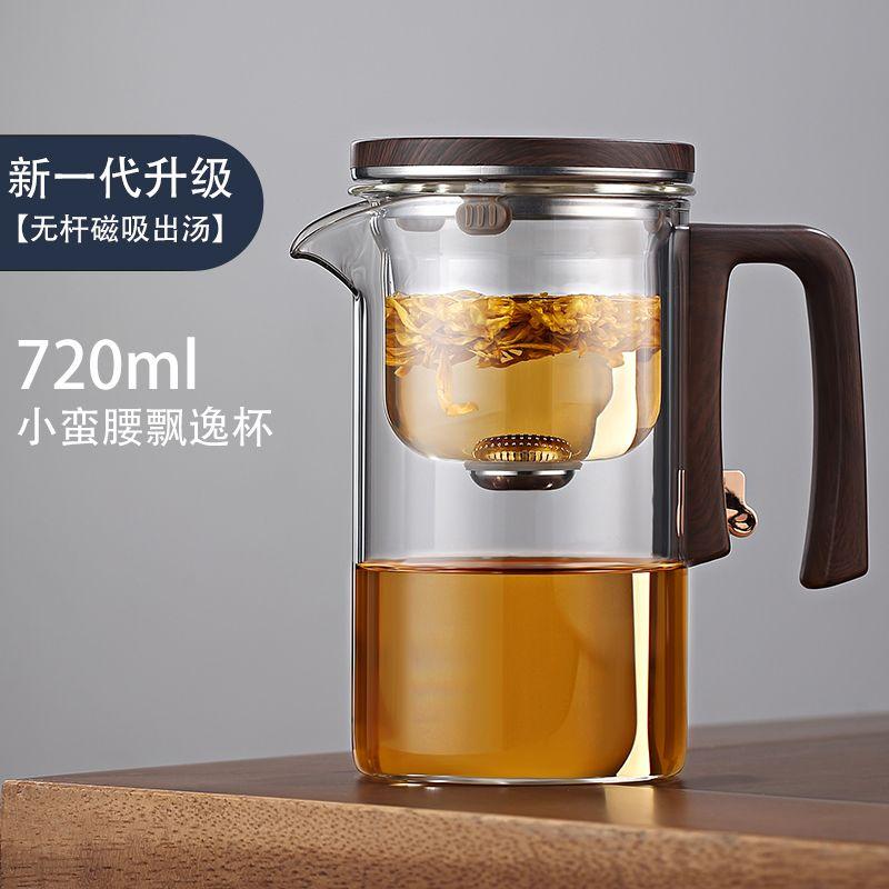 Floaty Cup Fine Tea Teapot Tea Separation Magnetic Brewing Glass Filter Tea Brewing Set for Home Durable Durable Useful