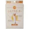 Fever Silk Supporter Calf Support
