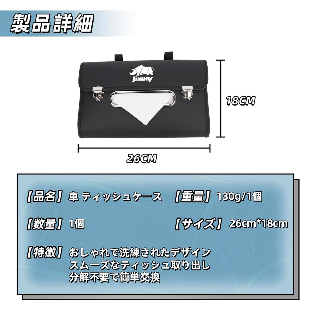 Car Tissue Case Tissue Holder for JIMNY JB64 Nomad Interior Tissue Mounts To Car Convenient Car Part Jimny Exclusive - Accessory, Cover, Stylish,