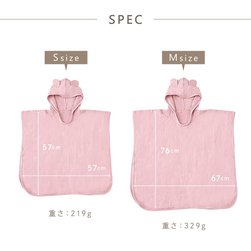 Kids Soft and Highly You Be Cold After Taking a Bath Poncho with Cute Bear Hooded Bath Baby Bath Towel [atRise] Bathrobe, Fluffy, 4-layer Gauze,