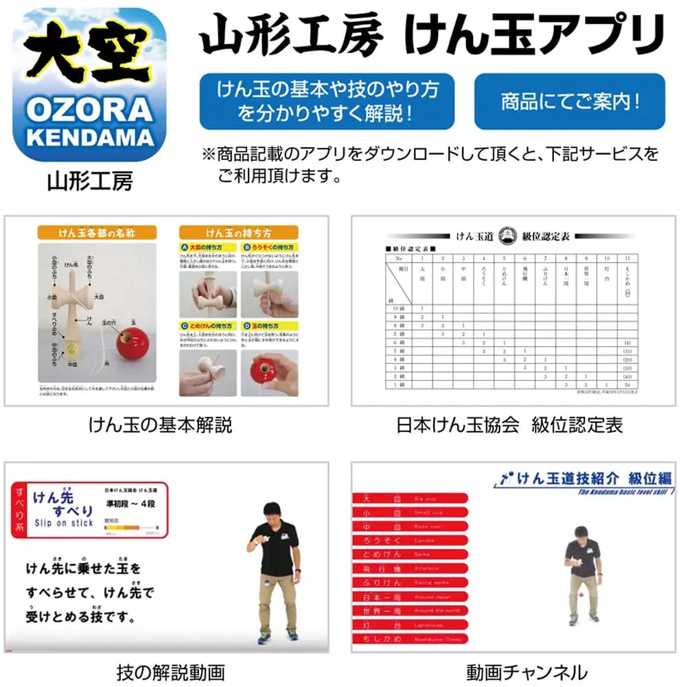 Japan Kendama Association Certified Competitive Kendama Ozora Nadeshiko Japan