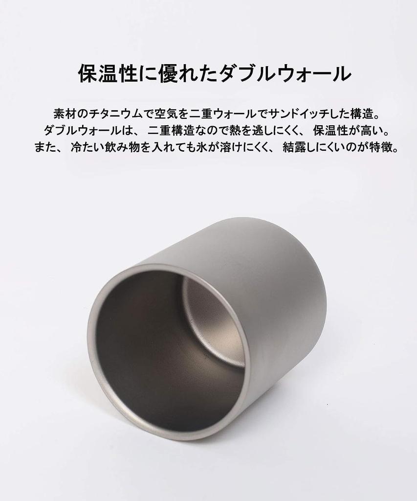 Titanium Cup Double Double Structure Titanium Cup S'more (220ml)