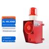 Xunling Industrial High-Decibel Sound & Light Alarm