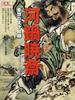 Special Edition of the Sun Kawanabe Kyosai