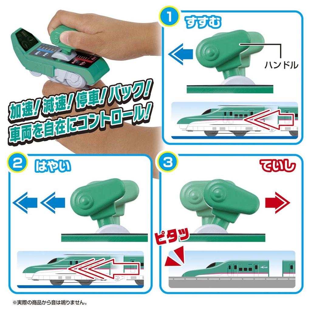 TAKARA TOMY Plarail der Grip Master Controller E5 Serie Shinkansen Hayabusa DX Spielzeugzug für Kinder ab 3 Jahren Du bist der Lokführer! Satz,