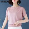 Pulover din mătase de gheață Tricou cu mânecă scurtă Femei Lângă Vară Set Cool Tricou Top scurt Subțire Doamnă Hollow