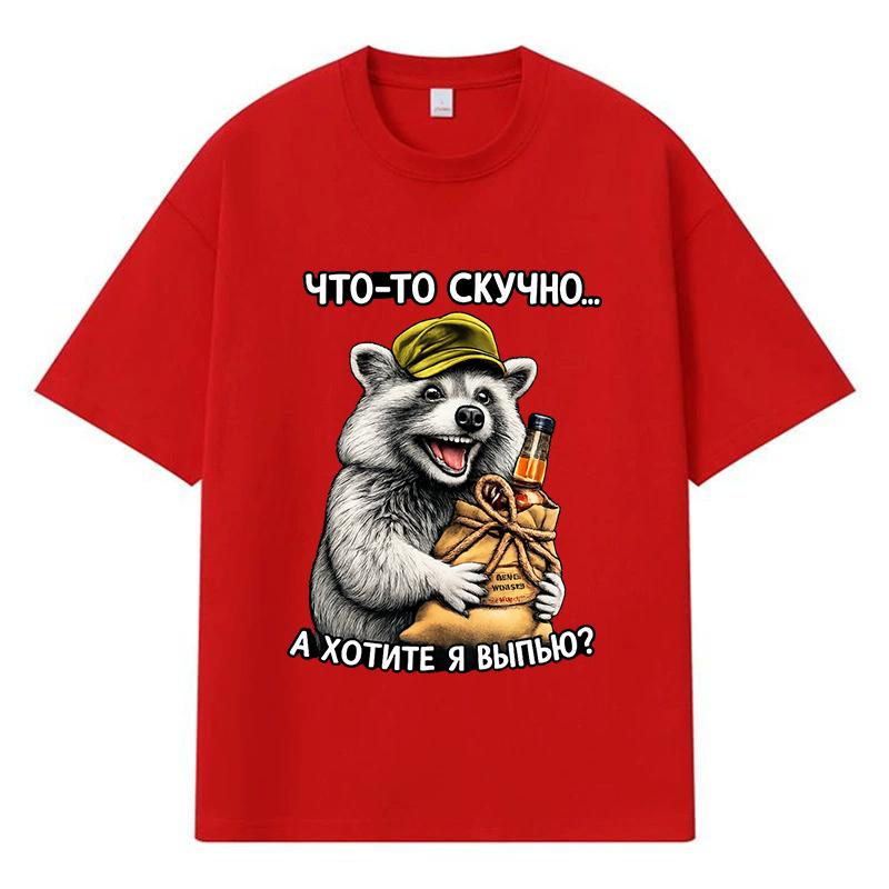 2026 Waschbär hält Alkoholflasche Y2k Harajuku Streetwear 100% Baumwolle T-Shirt Lässig Übergroß Sommer Herren T-Shirt