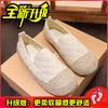 Chaussures de pêcheur pour femmes chaussures Doudou paresseuses à une pédale 2025 printemps et automne nouvelles chaussures simples mocassins décontractés confortables plats femmes