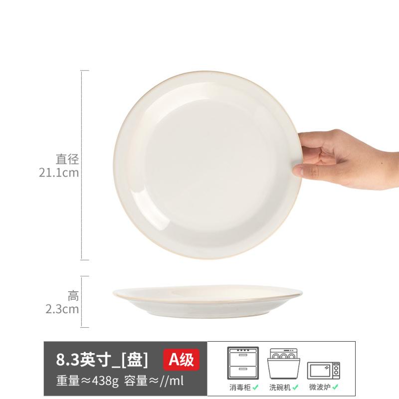 Plate Premium Large Plate Solid Color Fringe Plate Round Ceramic Plate Restaurant Plate Household Dish Plate Salad Plate