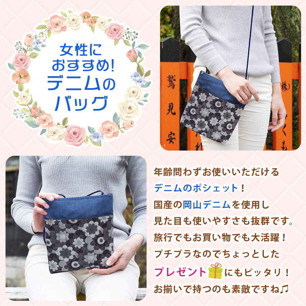 Made In Okayama Lightweight Mini 2 [creare KIKI] Women's Pochette, Crossbody, Small, Lightweight, Japan, Denim, Shoulder, Zippers, Mother's Day, Mom,