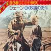 7inch Record UNITED ARTISTS STUDIO ORCHESTRA - The Call Of The Far Away Hills / Gu FM2017 UNITED ARTISTS 1974 Japan Soundtracks & Musicals Used