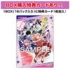 Ensky TV Anime Clear Card Collection Gum First Limited Edition Box "Witch Watch" 16-Pack (Candy Toy)