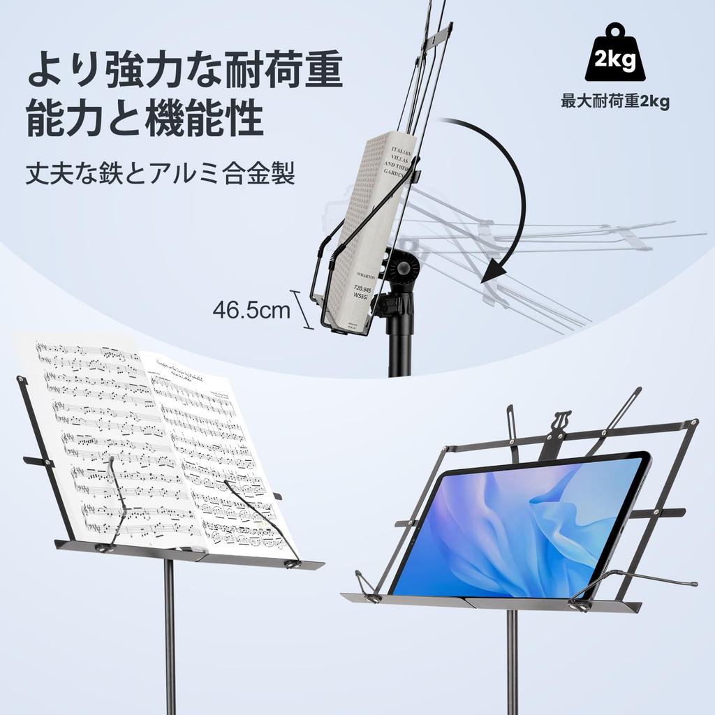 New Bee Folding Music Adjustable Height Desktop Stand with Music Clip and Storage Black MS21 Stand, (70-135cm), Bag,