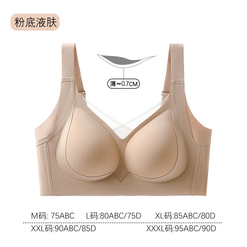Beige Seamless Wireless Support Bra with Mesh V-Neck and Wide Straps