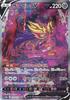 Trading Card Game S12a Zamazenta Dark Special Art Pack VSTAR Universe Pokémon 232/172 (SAR Rare) High-Class