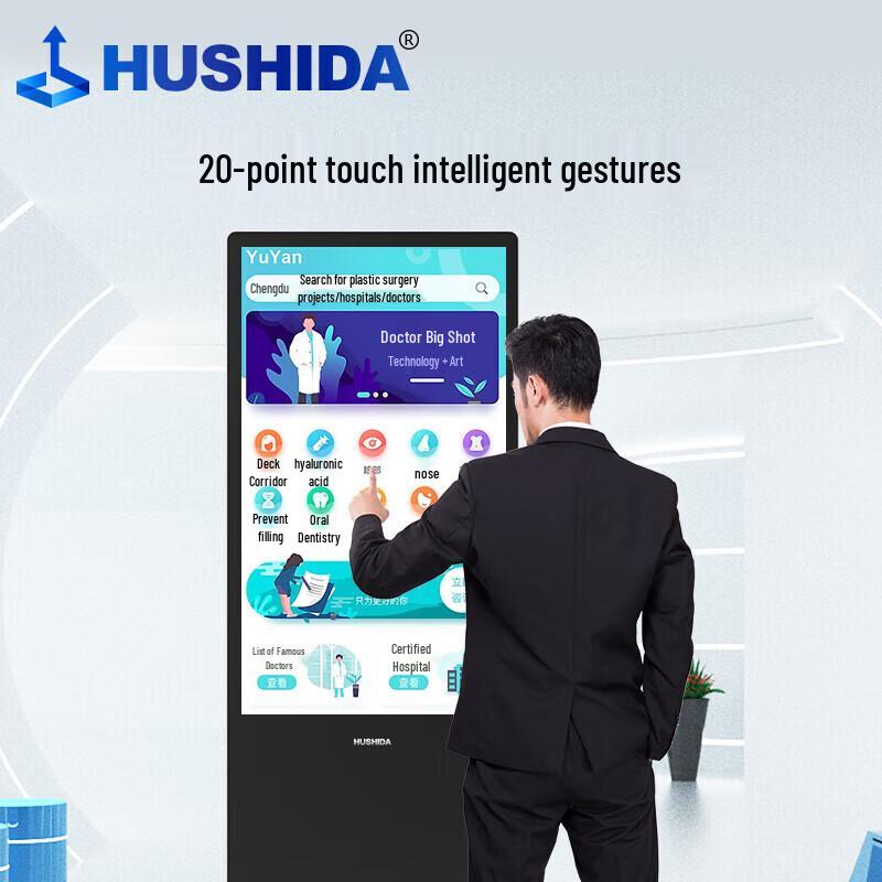 HUSHIDA 43-inch Vertical Touchscreen Digital Signage CN Plug (adapter Included)