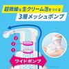 Biore Body Foam Type Purely Soap Fragrance Refill 1410ml Wash