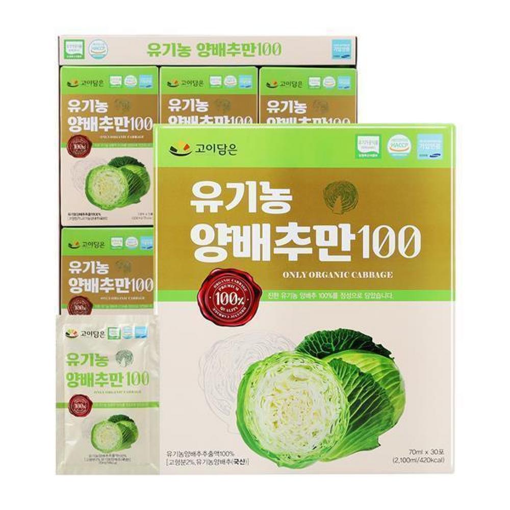 Goidamun Cabbage Juice Organic Cabbage Only 100g 30 Pcs 70ml