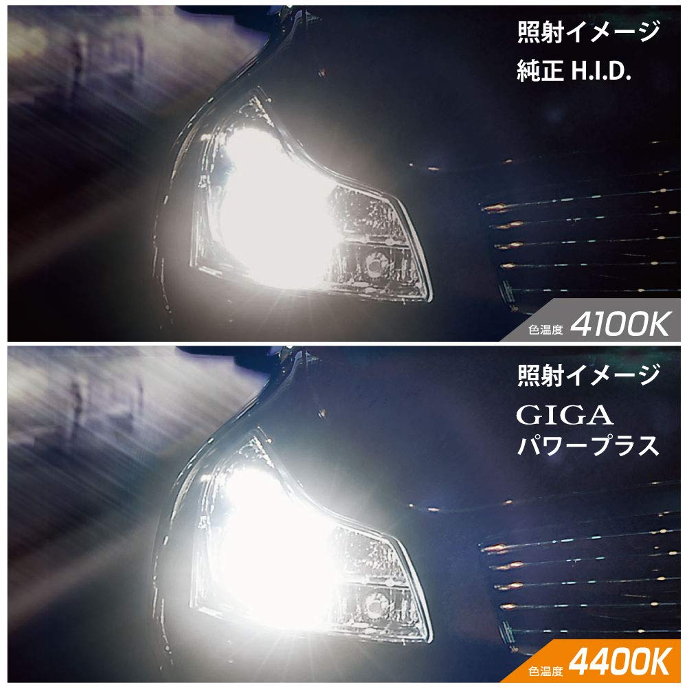 Carmate GIGA Power Plus HID-Lampen D4R D4S 4400K 3400lm Original-Ersatz GH944