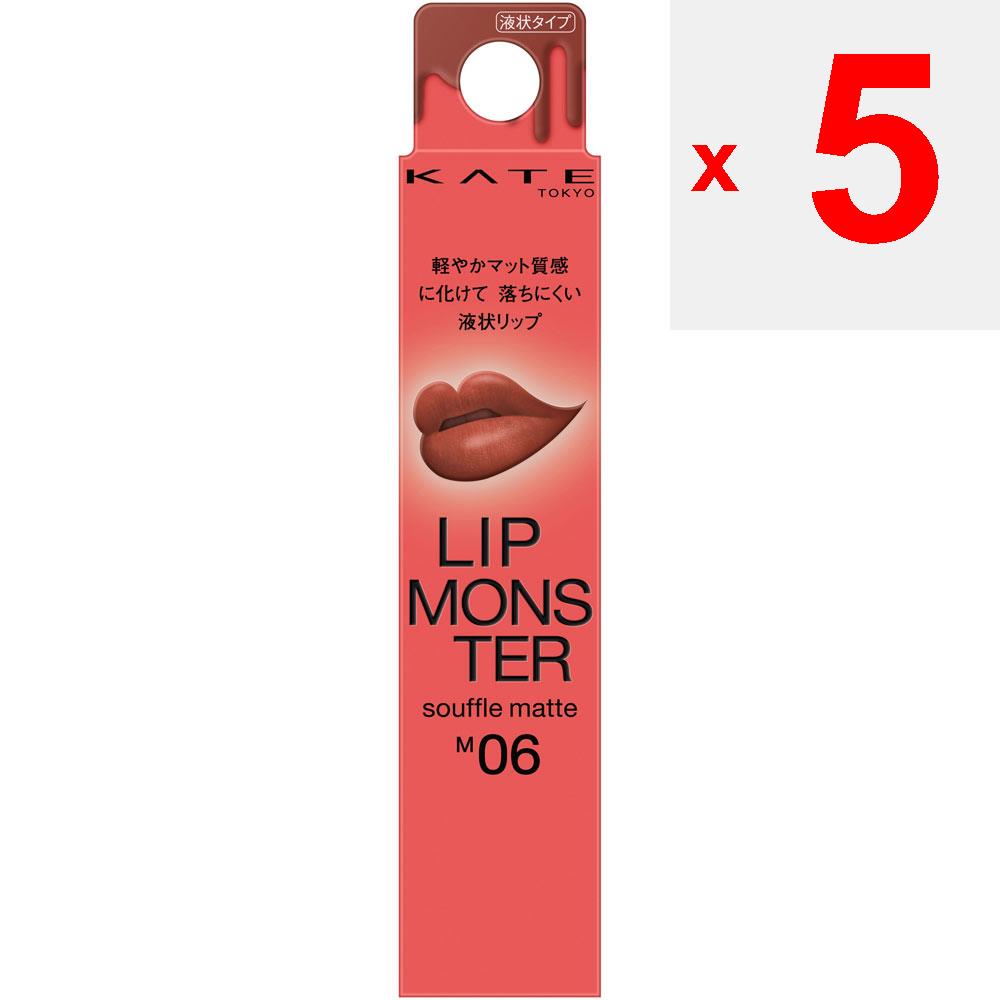 Kanebo Kate Kate Lip Monster Souffle Matte M06 7g Mouth Makeup Place the Tip In the Center of the Lower Lip and Spread It Out In a Large Le