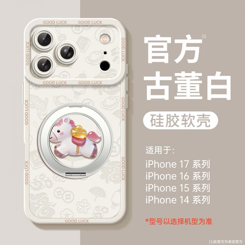 Year of the Horse Applies To Apple 17promax Mobile Phone Case iPhone17pro New 16 Case 15 Series Air Magnetic Attraction