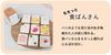 Ippinsha Mochitto Bread Mascot Ham and Cheese 48504