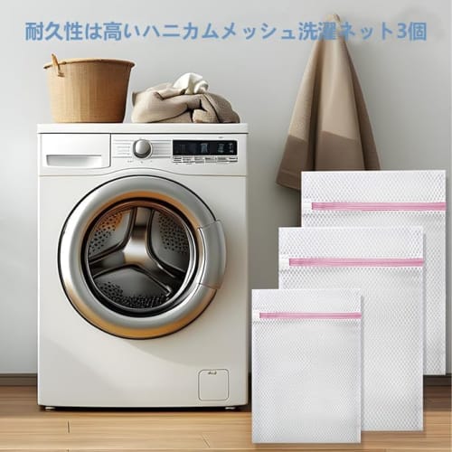 Three-Piece Square Laundry Net Set, L: 60*50cm*1, M: 50*40cm*1, S: 40*30cm*1, Antibacterial Honeycomb Mesh, Fine Mesh, Durable and Durable, Suitable f