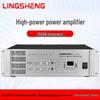 Lingsheng 1500W 8-Zone Public Address Amplifier CN Plug (adapter Included) (CN Version)