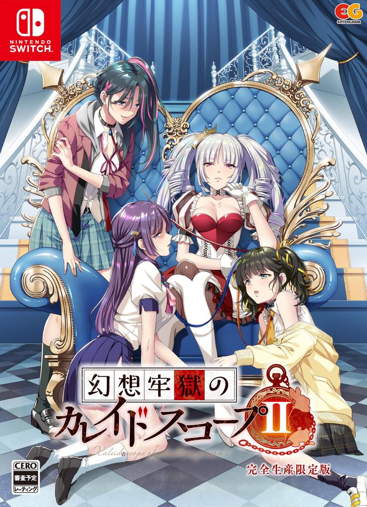 Fantasy Prison Kaleidoscope 2 Complete Limited Edition Famitsu DX Pack 3D Crystal Set for Switch