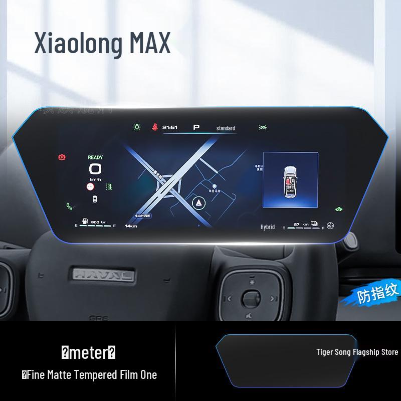 Haval Xiaolong MAX Screen Protector: Tempered Glass for 25 Models - Console, Dashboard, Navigation & Interior Film