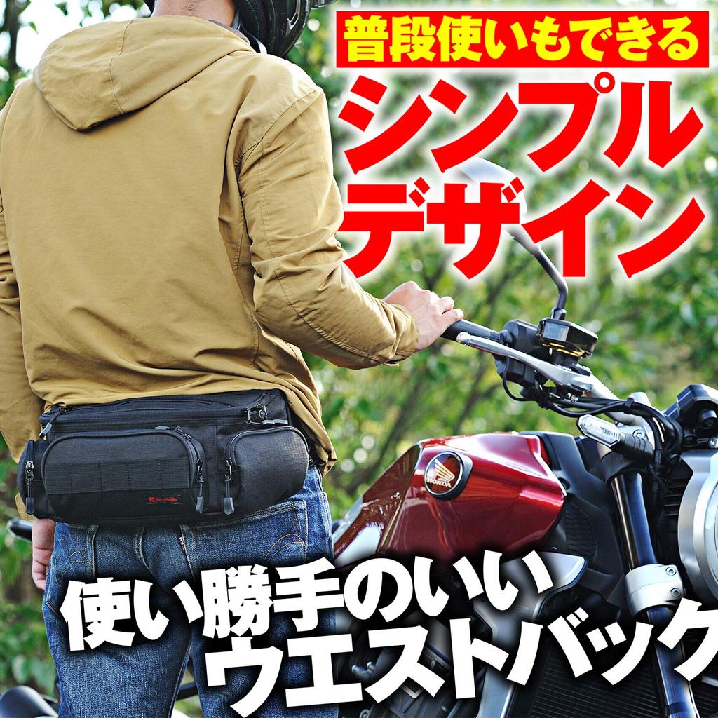 Henly Begins Daytona Bike Waist Bag 5L (Holds 500ml PET Bottles) DH-735 98665